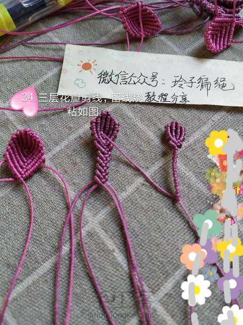 昙花图文 第24步