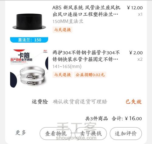 DIY防尘箱集尘排尘水过滤系统，效果很不错 第6步