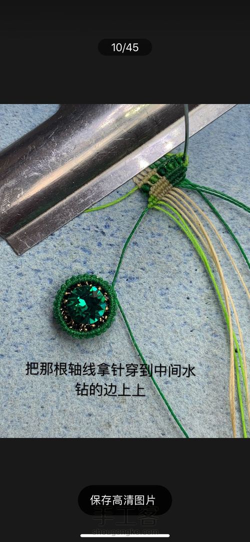 孔雀耳环教程 第10步