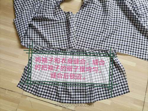 落肩套头款格子衫图文教程（附裁剪图） 第15步