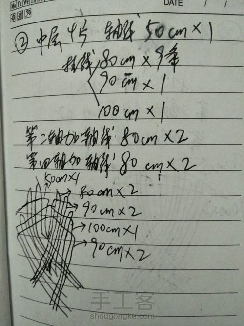 5号线牡丹花 第2步