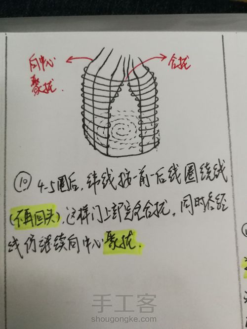 纸藤精灵屋 第11步