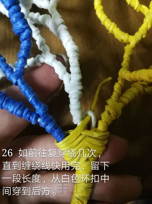 枝型置物篮 第25步