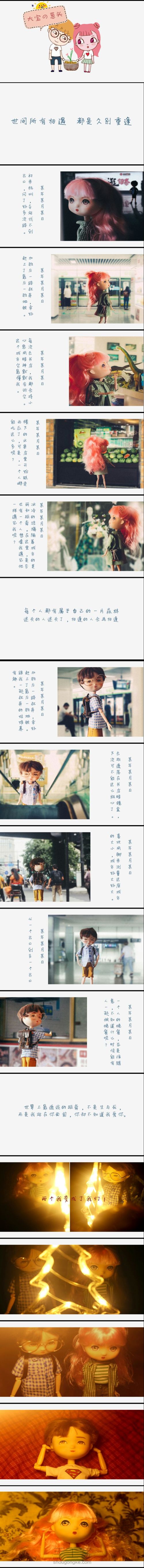 大宝的诞生记-丙烯改娃妆教程 第10步