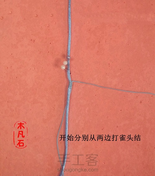 若珠 第3步