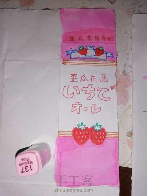(原创)歪瓜草莓牛奶盲盒(下) 第5步