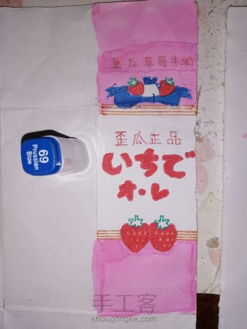 (原创)歪瓜草莓牛奶盲盒(下) 第6步