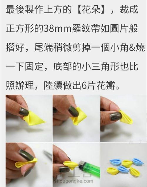 (转)美丽的层层堆叠缎带花 第5步