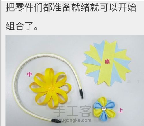 (转)美丽的层层堆叠缎带花 第8步