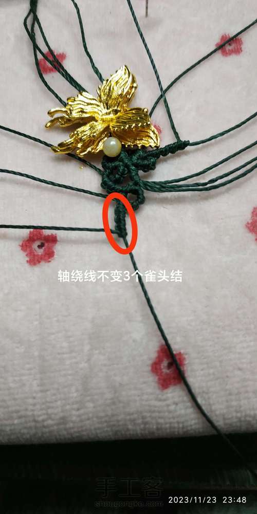 宽戒指1 第10步