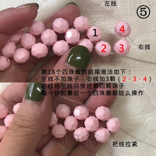 炫雅风小花包包串珠教程 第5步