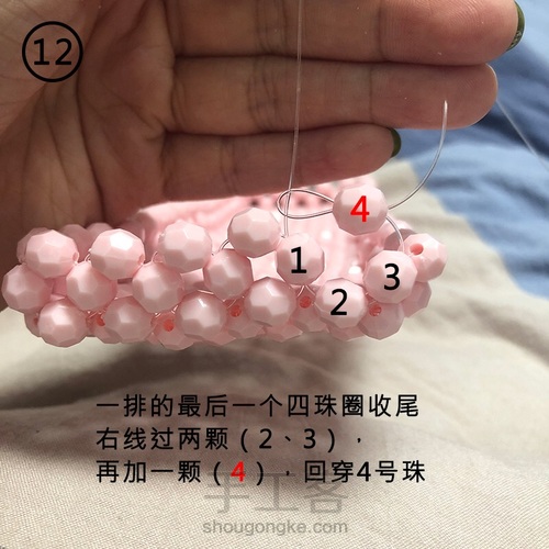 炫雅风小花包包串珠教程 第12步