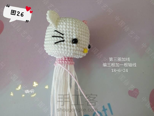 Hello Kitty.猫~~璇啭老师教程转发！ 第26步