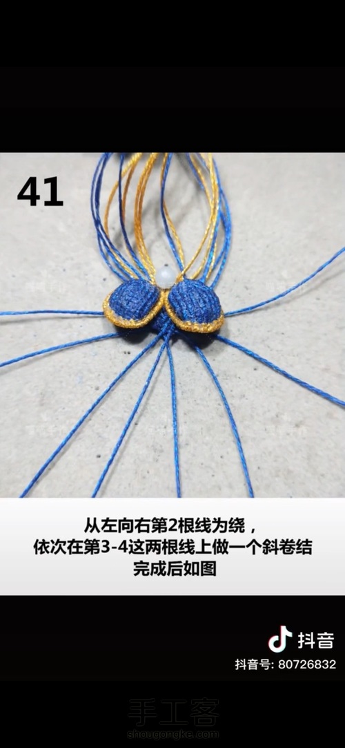 小花胸针 第41步