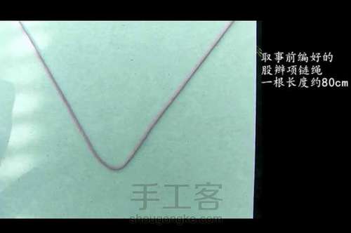 幻紫镂空 百搭项链绳 第2步
