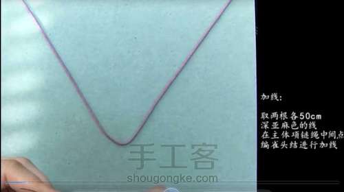 幻紫镂空 百搭项链绳 第3步