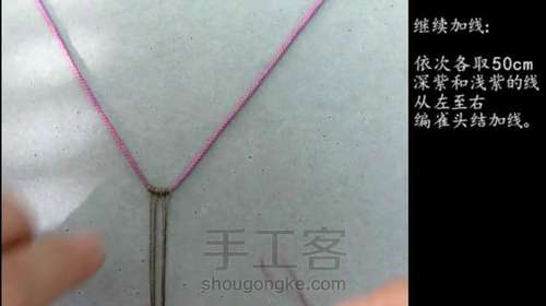 幻紫镂空 百搭项链绳 第6步