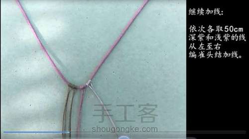 幻紫镂空 百搭项链绳 第7步