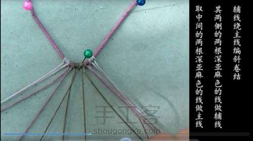 幻紫镂空 百搭项链绳 第9步