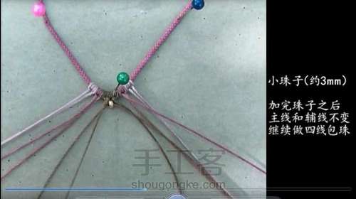 幻紫镂空 百搭项链绳 第11步