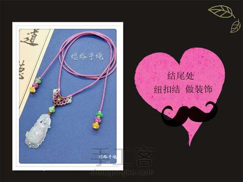 幻紫镂空 百搭项链绳 第36步