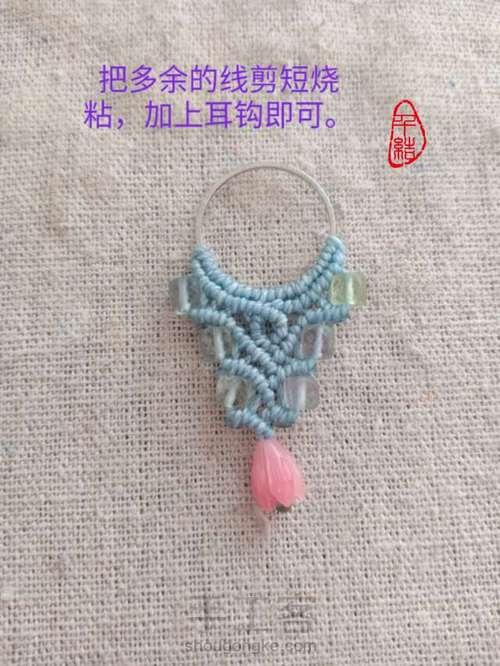 波西米亚耳环 第9步