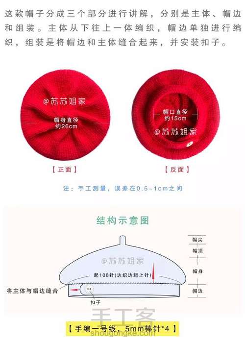 日出印象画家帽【转载自苏苏姐家】 第1步