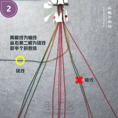 Macrame挂绳｜回纹图样挂绳 第3步