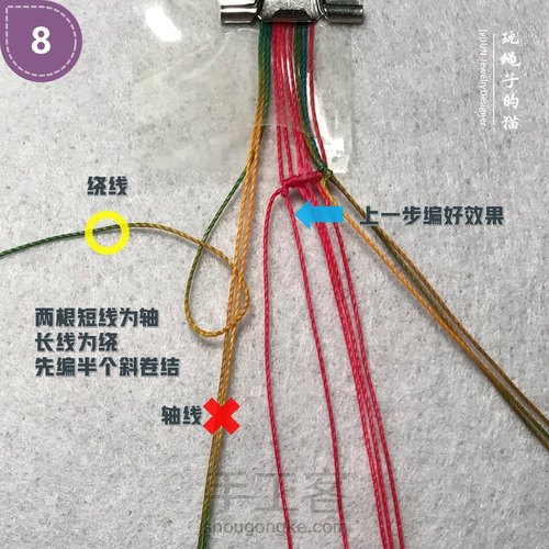 Macrame挂绳｜回纹图样挂绳 第9步