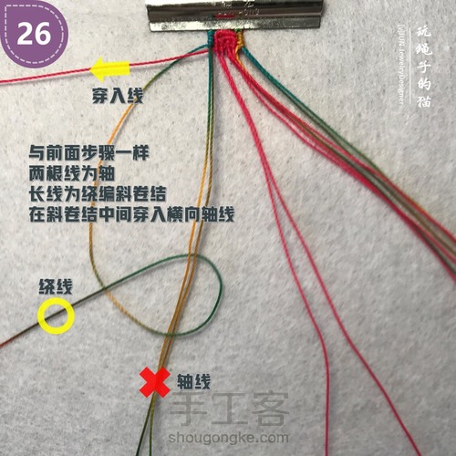 Macrame挂绳｜回纹图样挂绳 第27步