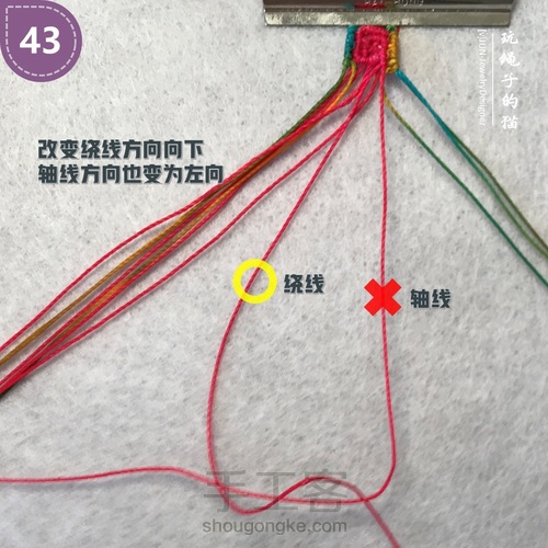 Macrame挂绳｜回纹图样挂绳 第44步