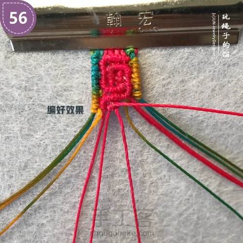 Macrame挂绳｜回纹图样挂绳 第57步