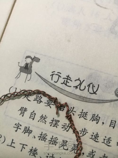 🍀铜丝手链🍀 第12步