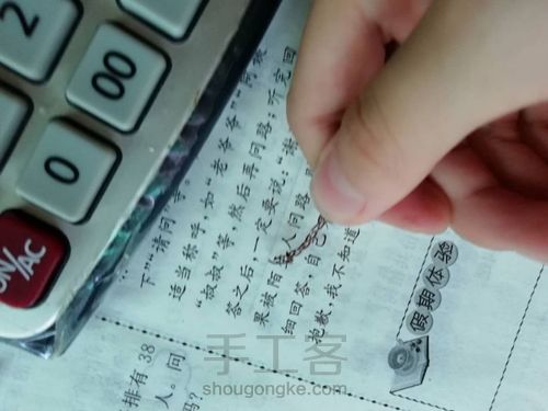 🍀铜丝手链🍀 第9步