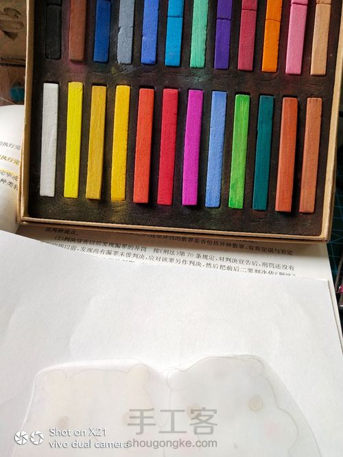 可爱的小仓鼠 第2步