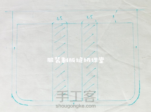 折裥贴袋 第1步