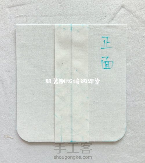 折裥贴袋 第9步
