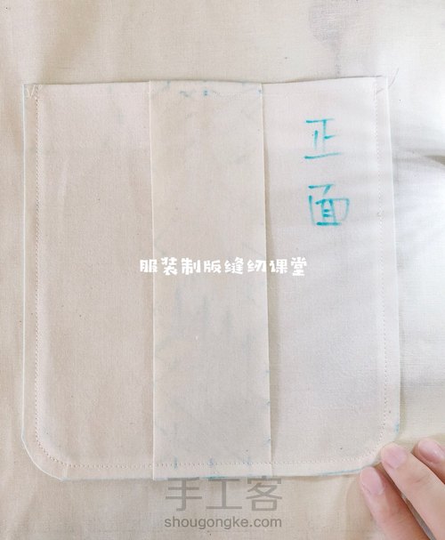 折裥贴袋 第11步