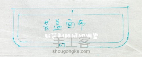 折裥贴袋 第12步