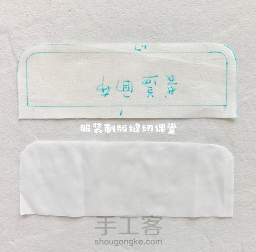 折裥贴袋 第14步