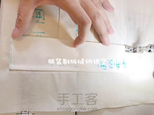 折裥贴袋 第21步