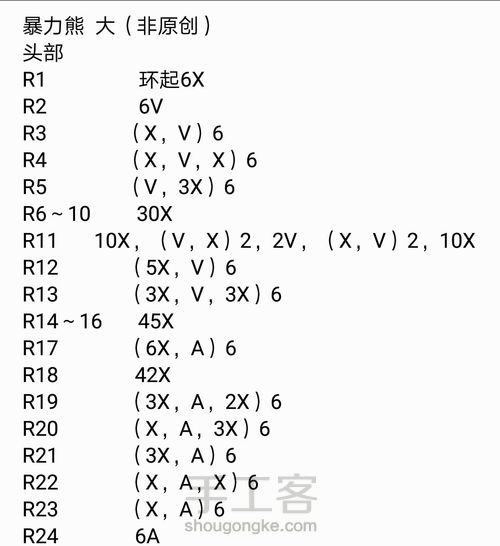 熊熊（非原创） 第4步