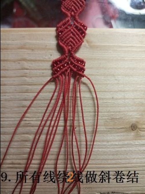 红绳手链。 第10步