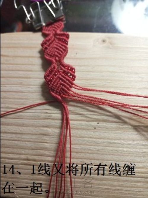 红绳手链。 第15步