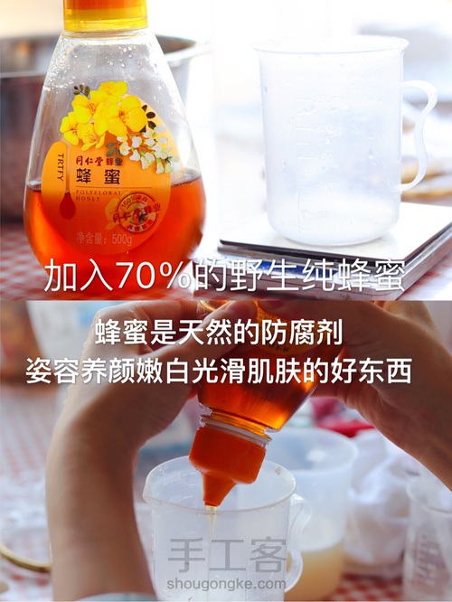 手工皂 蜂蜜液体皂 第8步