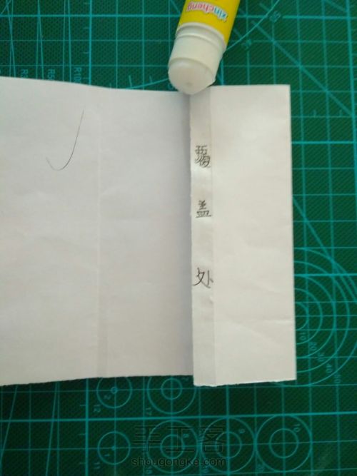 自制折纸包装袋 第5步