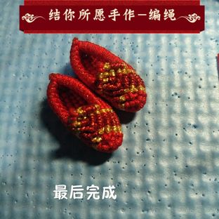 辟邪～小鞋子