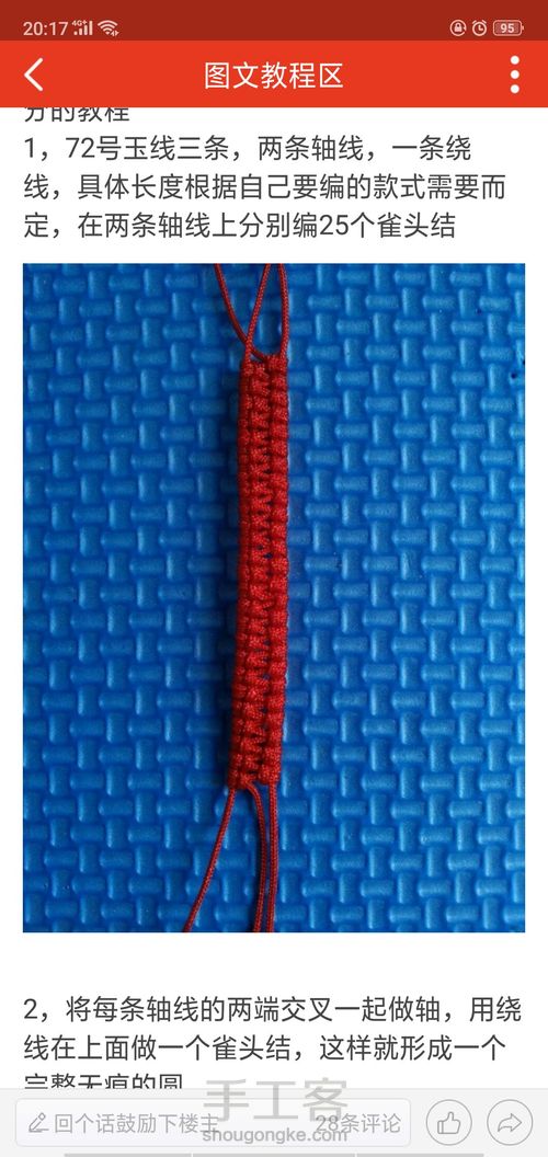 无痕包硬币教程 第1步