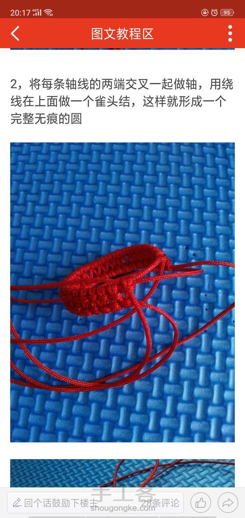 无痕包硬币教程 第2步