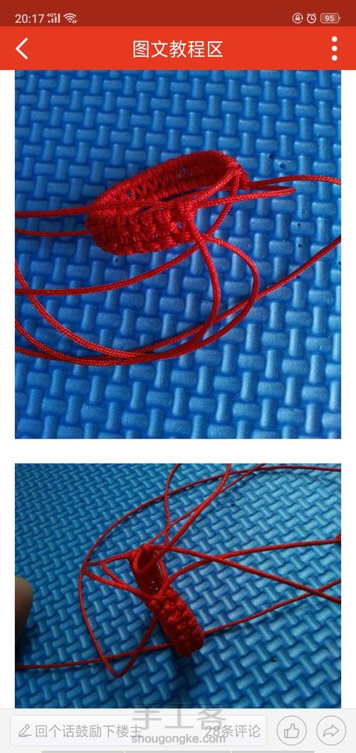 无痕包硬币教程 第3步